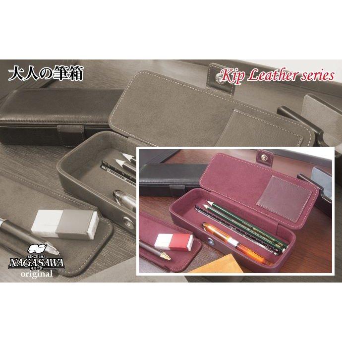 NAGASAWA PenStyle キップレザー マグネットBOXペンケース 大人の筆箱