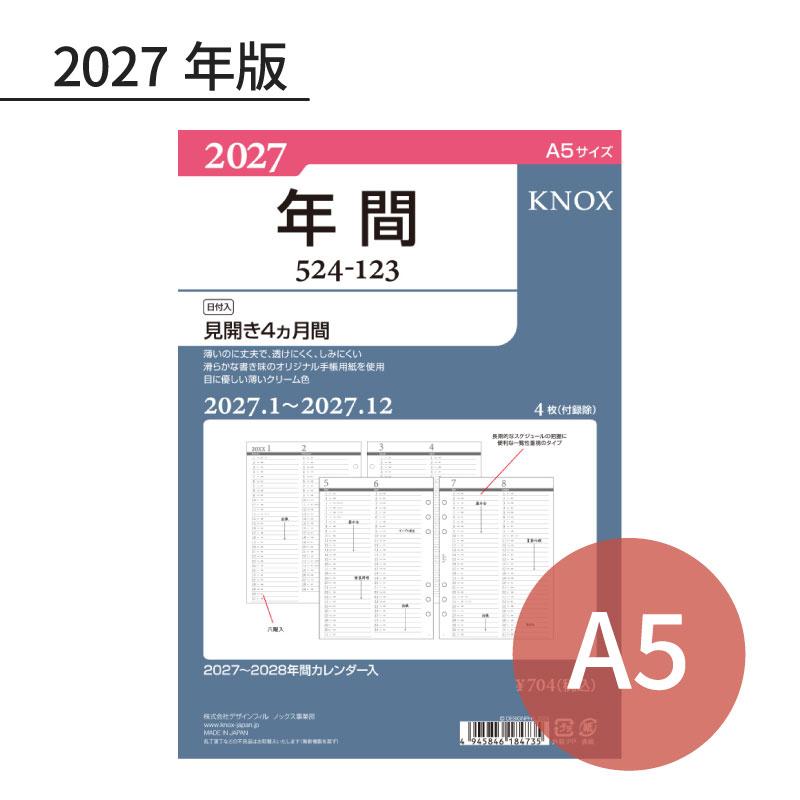 KNOX/ノックス 2027年 システム手帳リフィル A5サイズ 日付入 見開き4