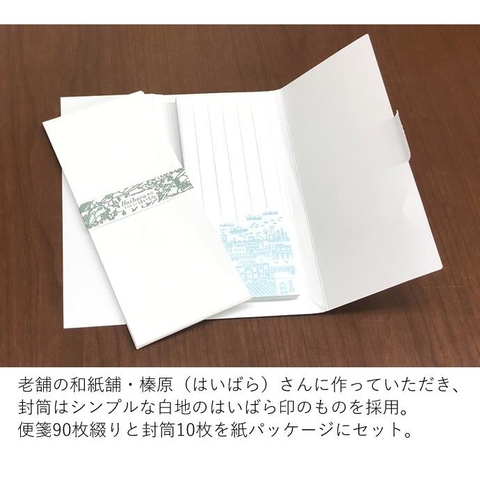 神戸のレターセット じゃばら便箋＆封筒 川西 英 NAGASAWA オリジナル