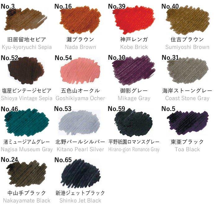もらって嬉しい出産祝い 小分けインク NAGASAWA Kobe INK物語 10色 万年筆インク 神戸INK物語 50ml 水道筋マルシェブルー NAGASAWAオリジナル (神戸インク物語 ナガサワ文具センター オリジナル 神戸INK)