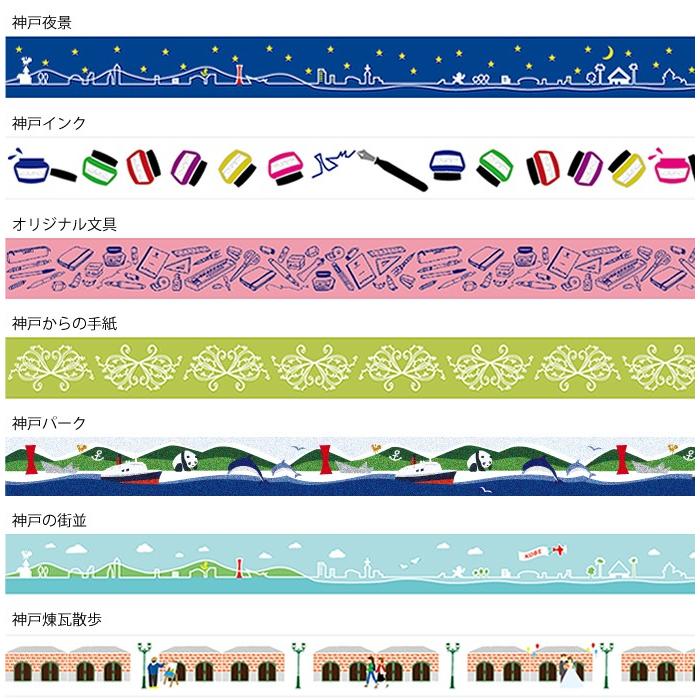 限定マスキングテープセット　ナガサワ文具センター　美術館　博物館　限定柄35本 限定マスキングテープセット ナガサワ文具センター 美術館