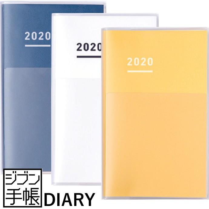 【在庫限り特価】コクヨ ジブン手帳 2020年 DIARY/ダイアリー スタンダードカバータイプ ニ-JCD1｜erfolg