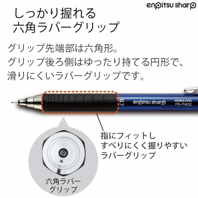 コクヨ シャープペン 鉛筆シャープ TypeM ラバーグリップ 0.7mm/0.9mm