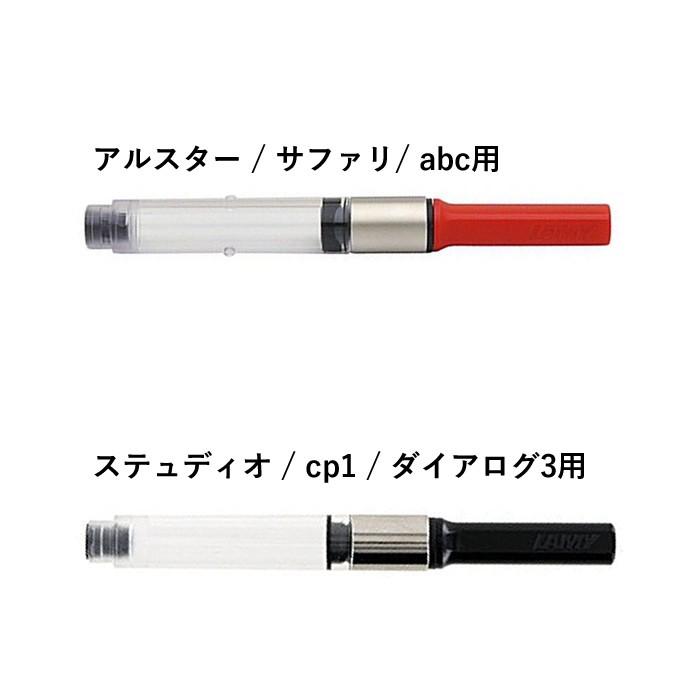 ラミー 万年筆用コンバーター サファリ・アルスター用 LZ28/ステュディオ・cp1用 LZ27 :lamy-conbata:ナガサワ文具センター - 通販 - Yahoo!ショッピング ラミー 万年筆用コンバーター サファリ・アルスター用 LZ28/ステュディオ・cp1用 LZ27 :lamy-conbata:ナガサワ文具センター - 通販 - Yahoo!ショッピング