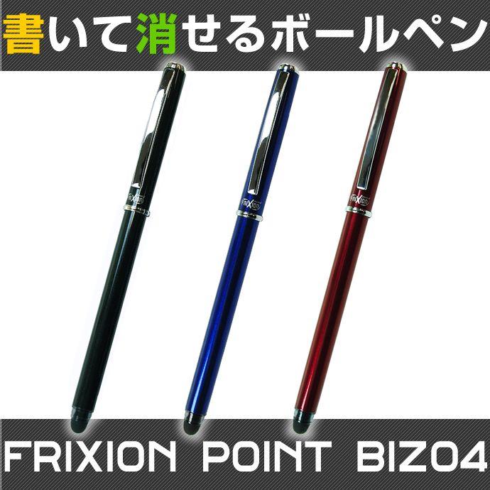 PILOT（パイロット） フリクションポイント ビズ04 キャップ式 超極細