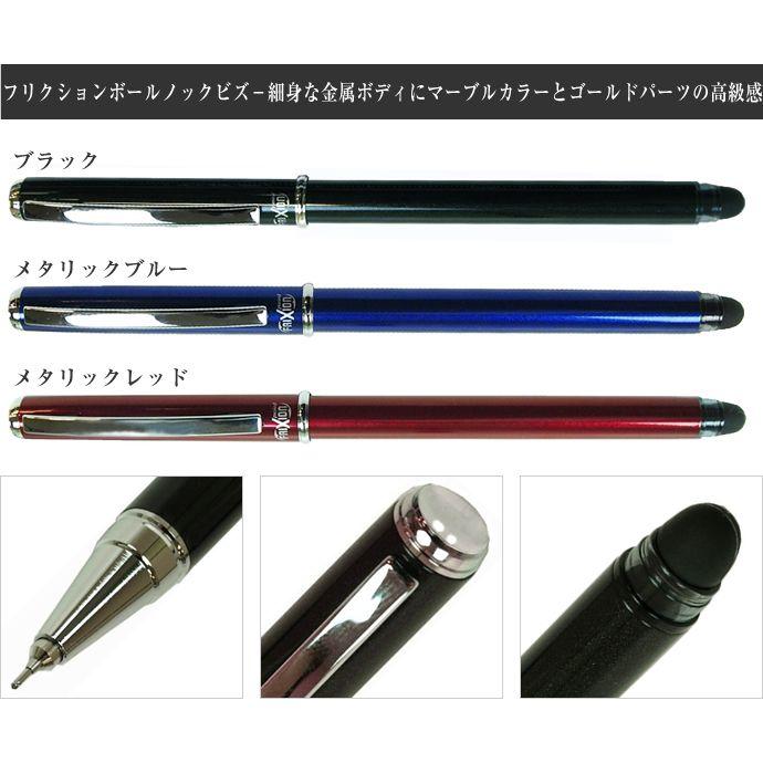 PILOT（パイロット） フリクションポイント ビズ04 キャップ式 超極細