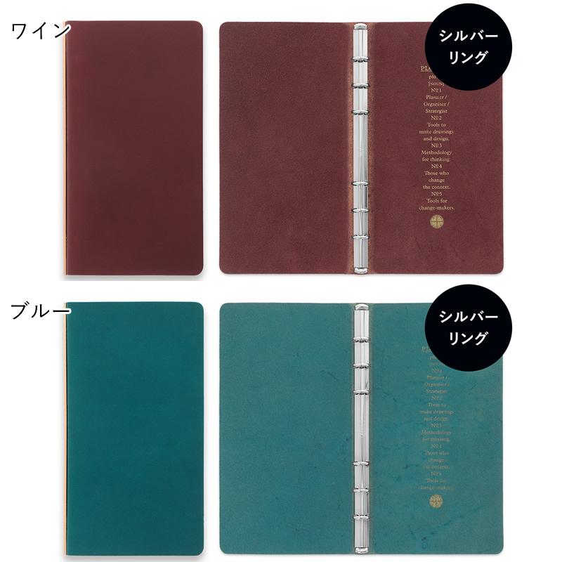 ノックス プロッター システム手帳 本革 リスシオ ナローサイズ 6穴