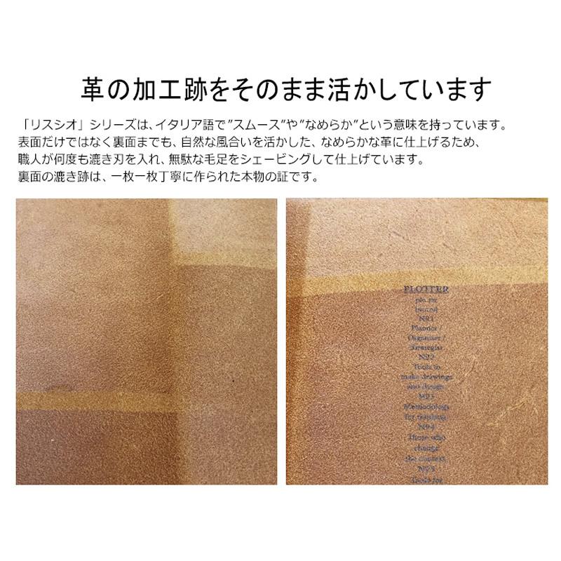 ノックス プロッター システム手帳 本革 リスシオ ナローサイズ 6穴