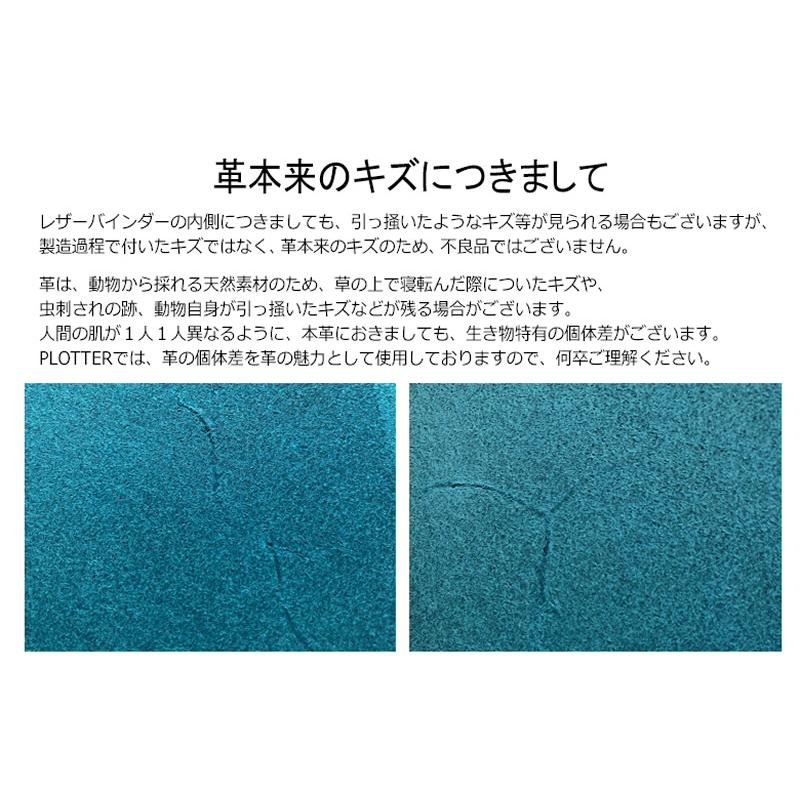ノックス プロッター システム手帳 本革 リスシオ ナローサイズ 6穴