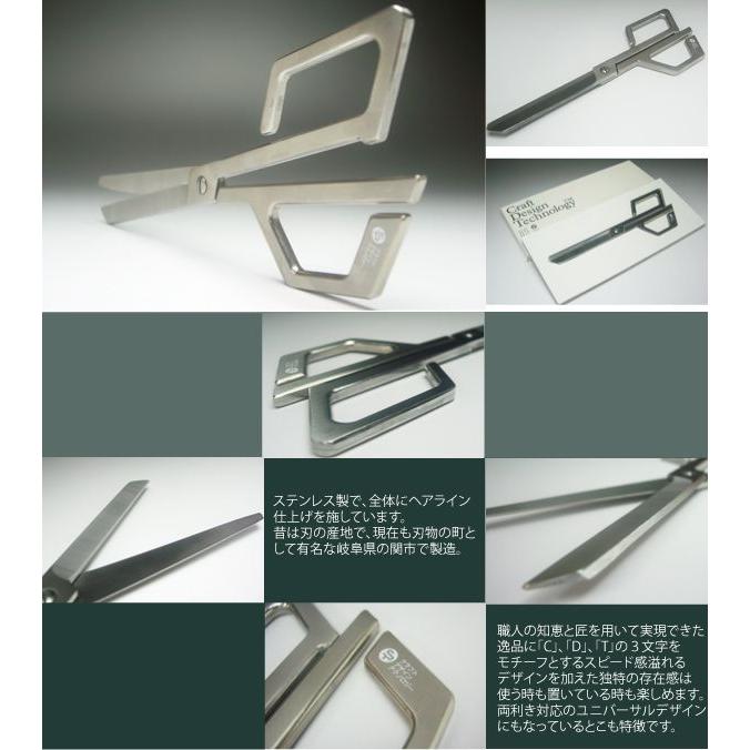 Craft Design Technology Scissors ハサミ item25（クラフトデザイン