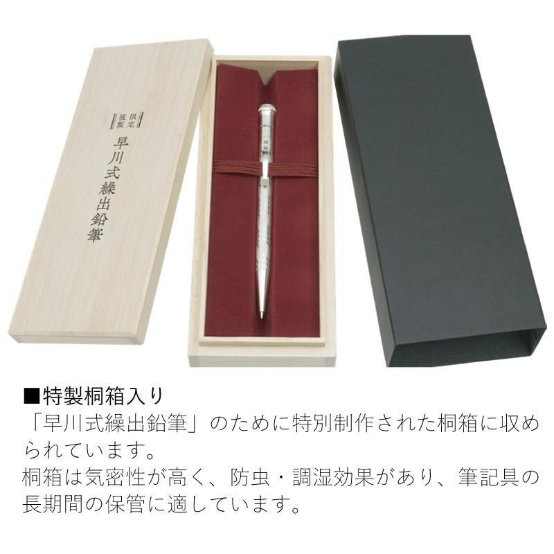 プラチナ万年筆 日本最初期型シャープペンシル 限定複製 早川式 プラチナ万年筆 日本最初期型シャープペンシル 限定複製 早川式
