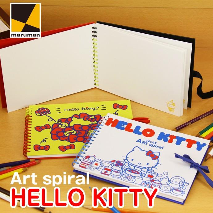 maruman（マルマン） スケッチブック アートスパイラル ハローキティ