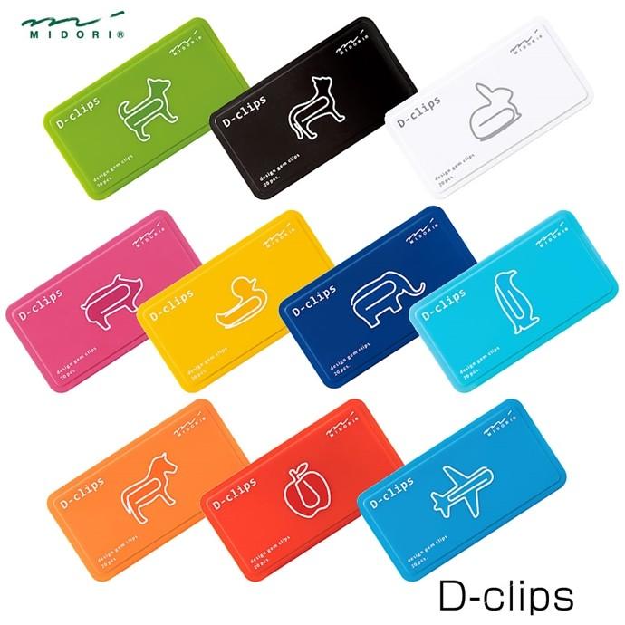 MIDORI（ミドリ） ディークリップス（D-clips） : ナガサワ文具