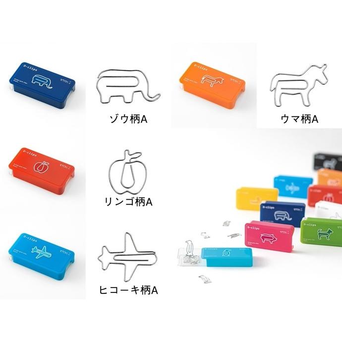 MIDORI（ミドリ） ディークリップス（D-clips） : ナガサワ文具
