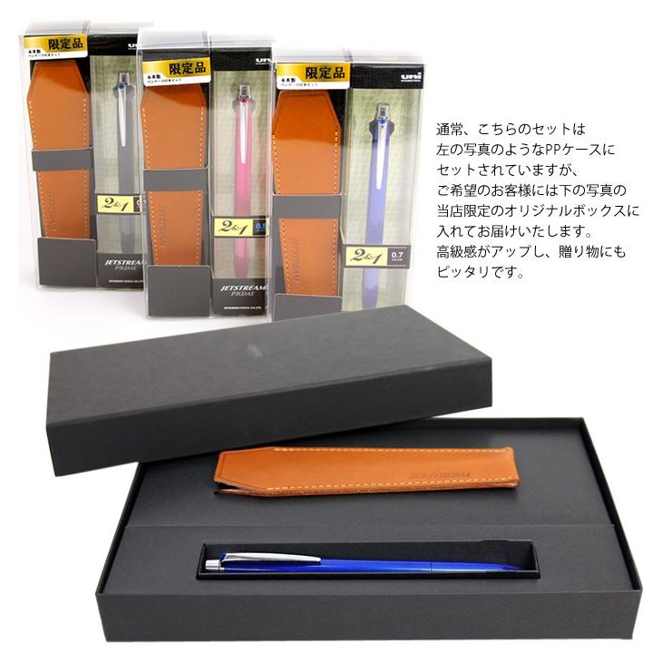 三菱鉛筆 【期間限定価格】三菱鉛筆 多機能ペン ジェットストリーム
