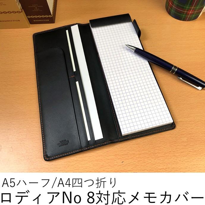 送料無料・在庫限りセール】メモカバー/ノートカバー 本革 A5ハーフ/A4