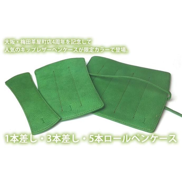 NAGASAWA 梅田茶屋町店4周年 限定 キップレザー 5本差し ロールペン