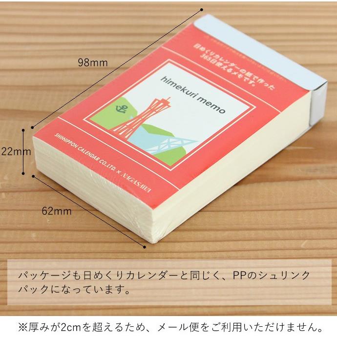 新日本カレンダー×NAGASAWA 日めくりメモ （ナガサワ） : ナガサワ文具