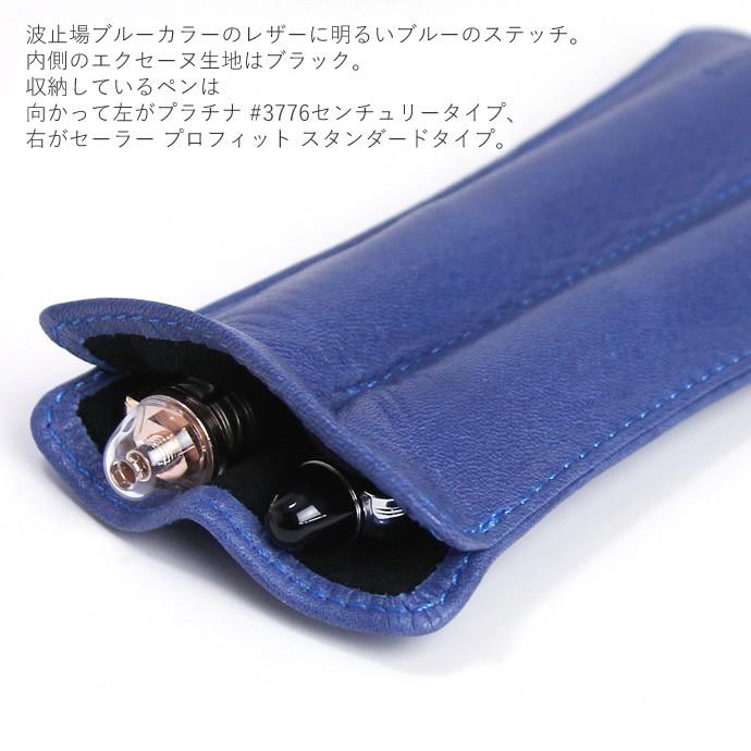 NAGASAWA PenStyle キップ [2本差しSペンケース] 限定カラー 波止場