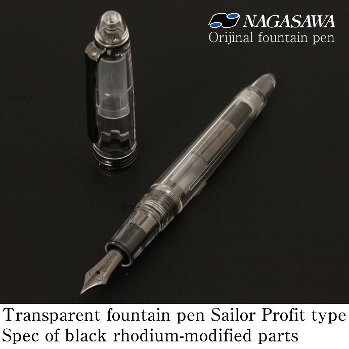 NAGASAWA ナガサワオリジナル　セーラー　プロフィットレアロFL F 細字 Amazon | セーラー万年筆SAILORナガサワプロフィットレアロFL