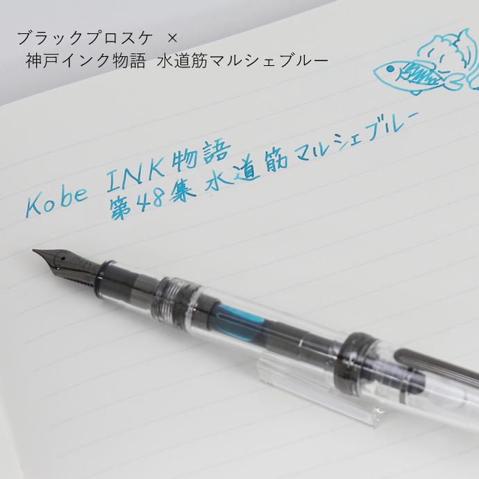 名入れ対象商品】NAGASAWA オリジナル万年筆 ブラックプロスケ EF/F/MF