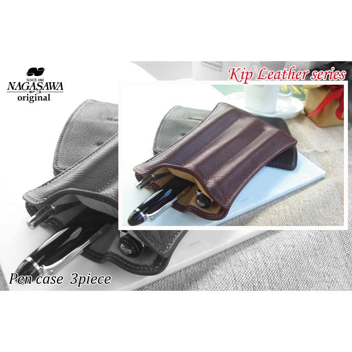 NAGASAWA PenStyle 3本差し キップレザー ペンケース Sサイズ