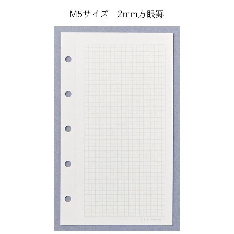 満寿屋×NAGASAWA システム手帳リフィル マイクロ5サイズ ミシン目入り