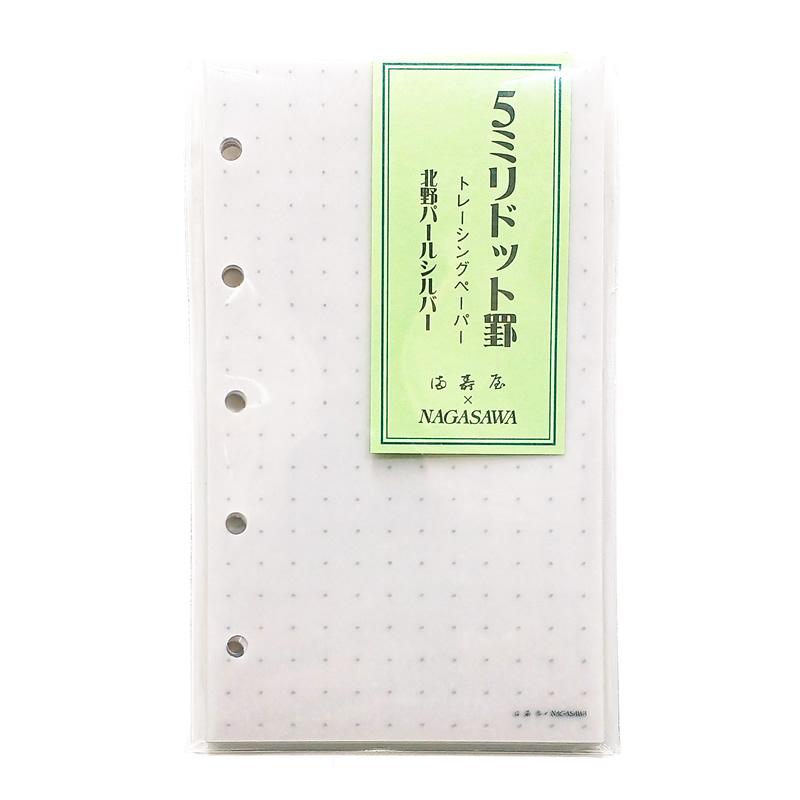 満寿屋×NAGASAWA システム手帳リフィル マイクロ5サイズ トレーシング