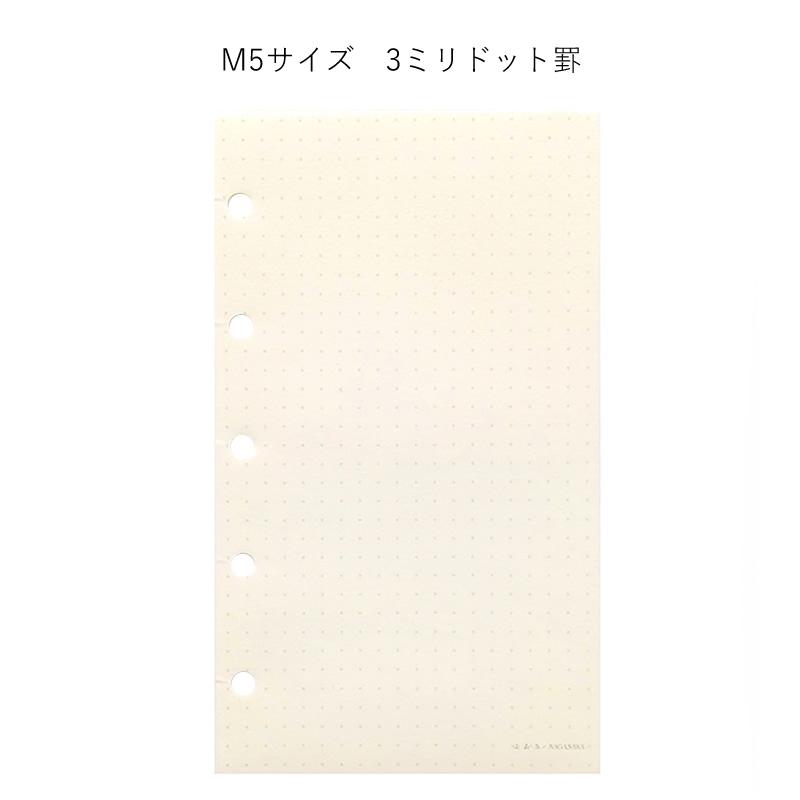 満寿屋×NAGASAWA システム手帳リフィル マイクロ5サイズ （ますや
