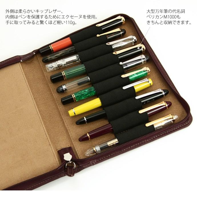 ペンケース 革 10本差し ファスナー付き 約214×174mm NAGASAWA