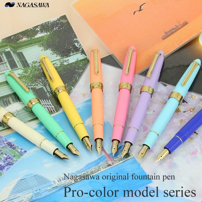 名入れ対象商品 Nagasawa オリジナル万年筆 プロカラー モデル Br ナガサワ セーラー万年筆 ステンレスニブ Naga Procolor ナガサワ文具センター 通販 Yahoo ショッピング