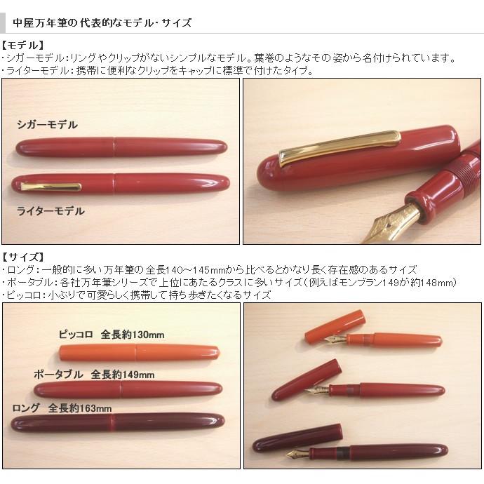 プラチナ万年筆 【標準ペン先調整】中屋万年筆 シガーモデル 十角