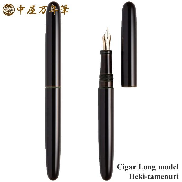 プラチナ万年筆 【標準ペン先調整】中屋万年筆 シガーモデル
