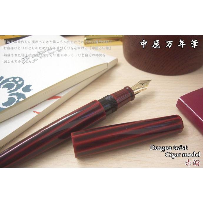 プラチナ万年筆 【標準ペン先調整】中屋万年筆 シガーモデル 十角