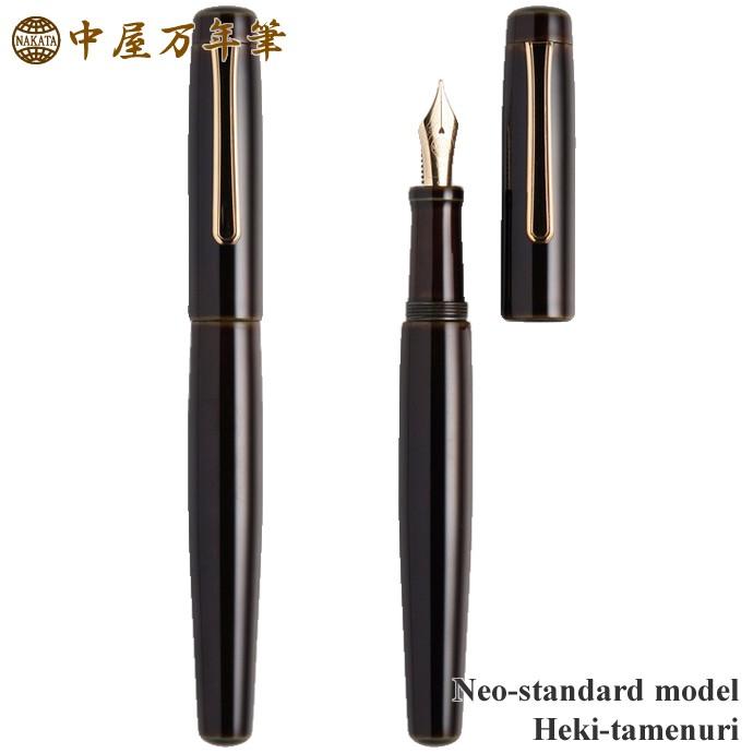 ★12月2日まで★中屋万年筆 碧溜 新品)NAKAYA 中屋万年筆 万年筆 ライター 十角TW ポータブル 碧溜 中字