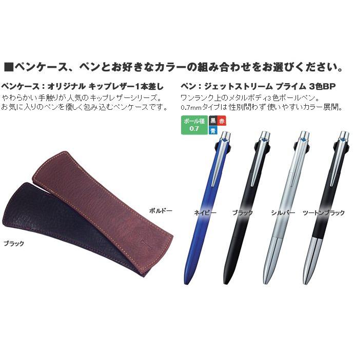 オリジナルギフトBOX入り ペン＆ペンケースセット ジェットストリーム