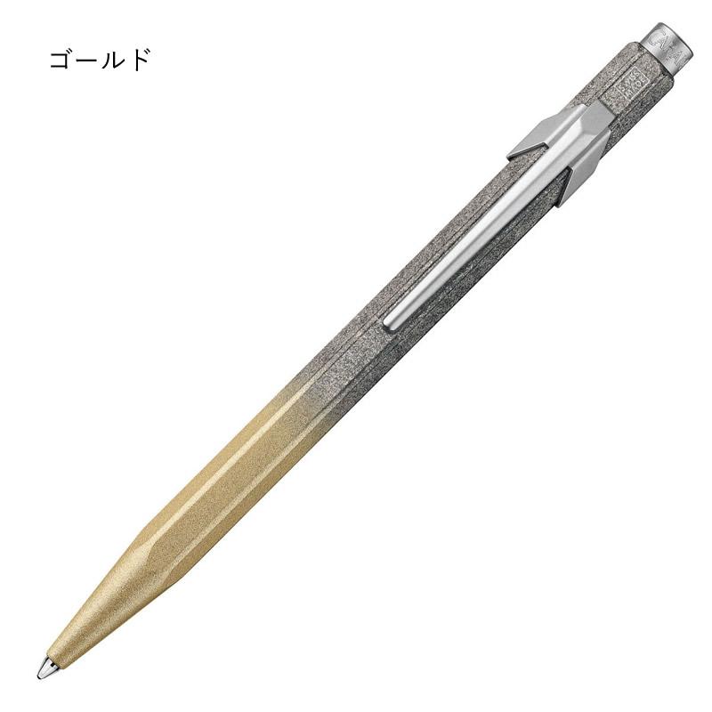 カランダッシュ 限定 コスミックブルー 849 ボールペン ブルー