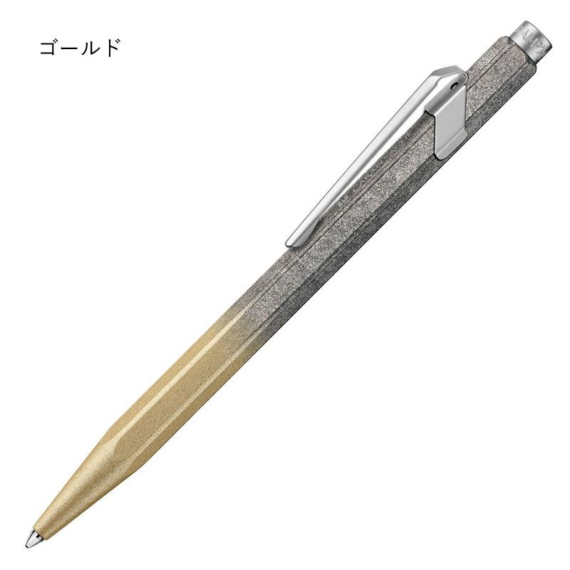 カランダッシュ 限定 コスミックブルー 849 ボールペン ブルー