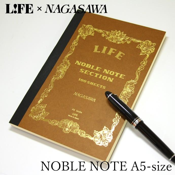 Newカラー ライフ ナガサワ ノーブルノート A5サイズ 方眼 Life Nagasawa Noble Note Nnoble A5 ナガサワ文具センター 通販 Yahoo ショッピング