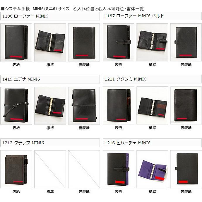 アシュフォード　ローファー　mini6 ブラック システム手帳サイズ MINI6 ASHFORD