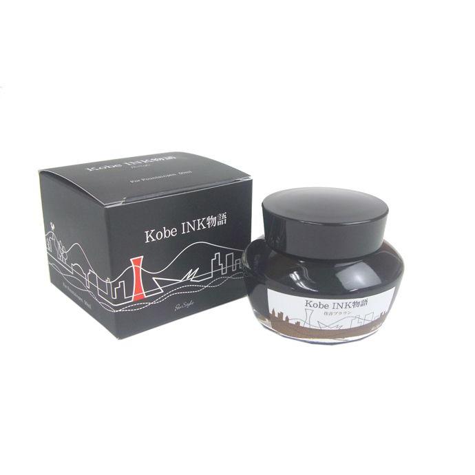 万年筆インク 神戸INK物語 50ml 住吉ブラウン NAGASAWAオリジナル