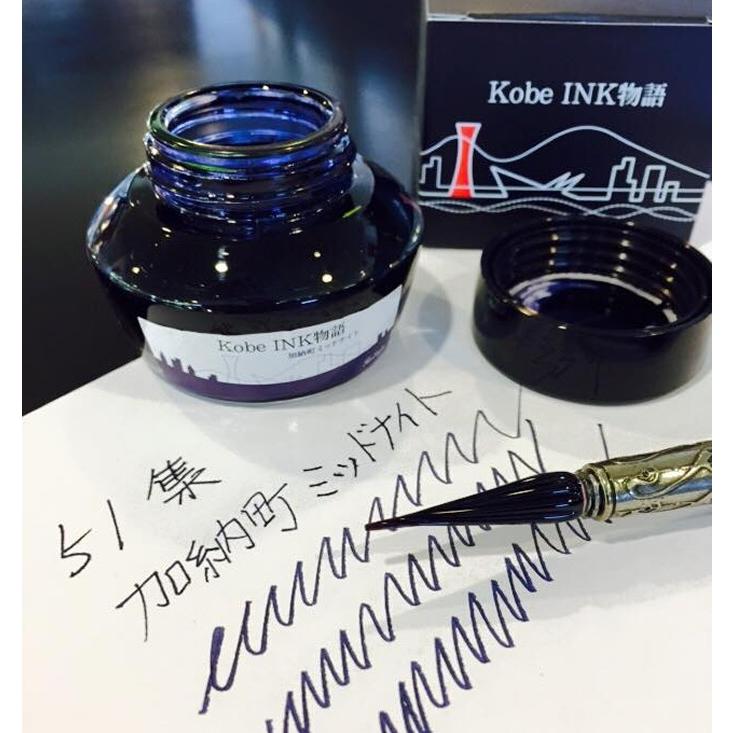 万年筆インク 神戸INK物語 50ml 加納町ミッドナイト NAGASAWA