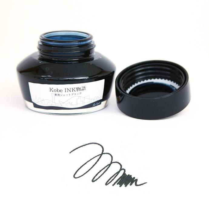 万年筆インク 神戸INK物語 50ml 新港ジェットブラック NAGASAWA