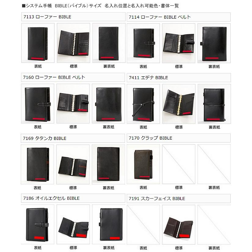 ASHFORD（アシュフォード） システム手帳 バイブルサイズ 20mmリング