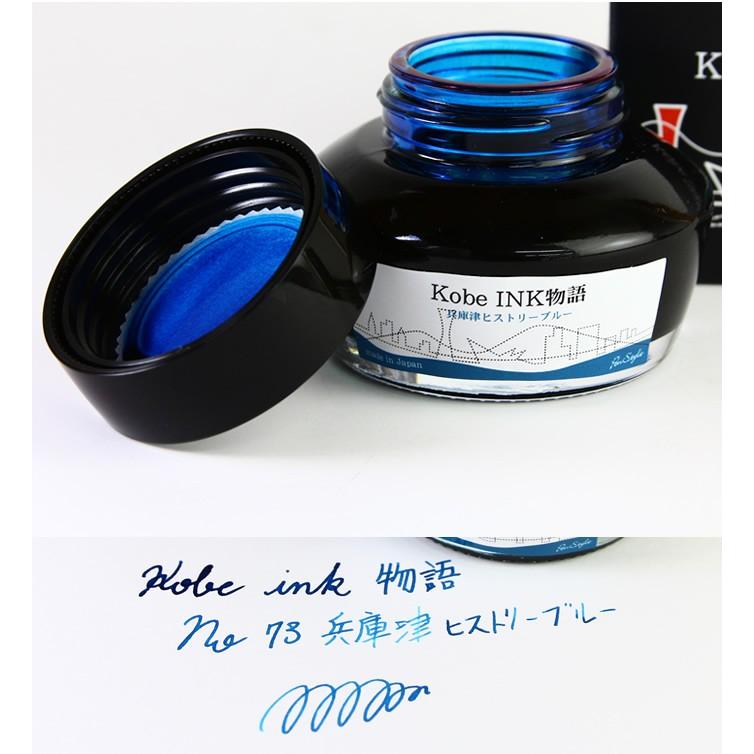 万年筆インク 神戸INK物語 50ml 兵庫津ヒストリーブルー NAGASAWA