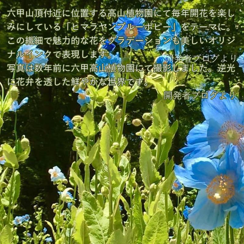 万年筆インク 神戸INK物語 50ml 六甲ヒマラヤンブルー NAGASAWA