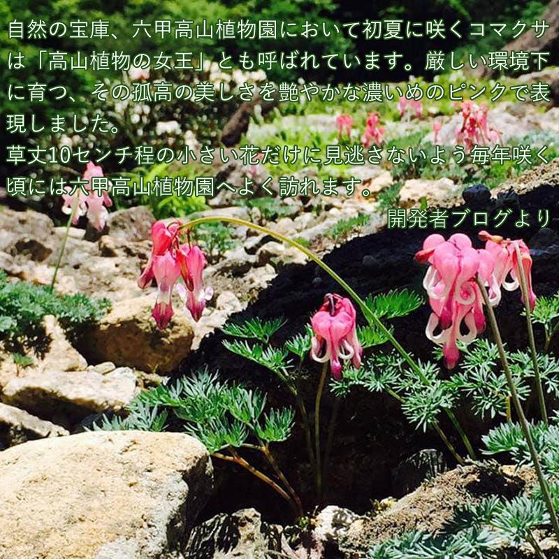 万年筆インク 神戸INK物語 50ml 六甲アルプスピンク NAGASAWA