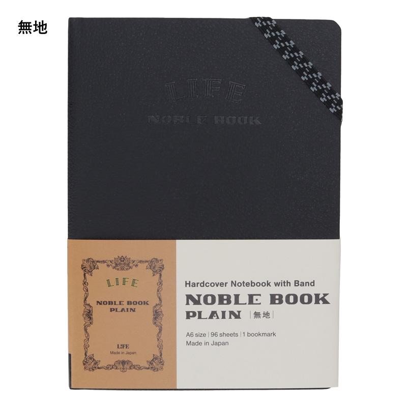 名入れ可】ライフ ノーブルブック A6サイズ ハードカバー ノート 方眼