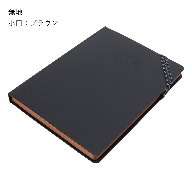 名入れ可】ライフ ノーブルブック A6サイズ ハードカバー ノート 方眼