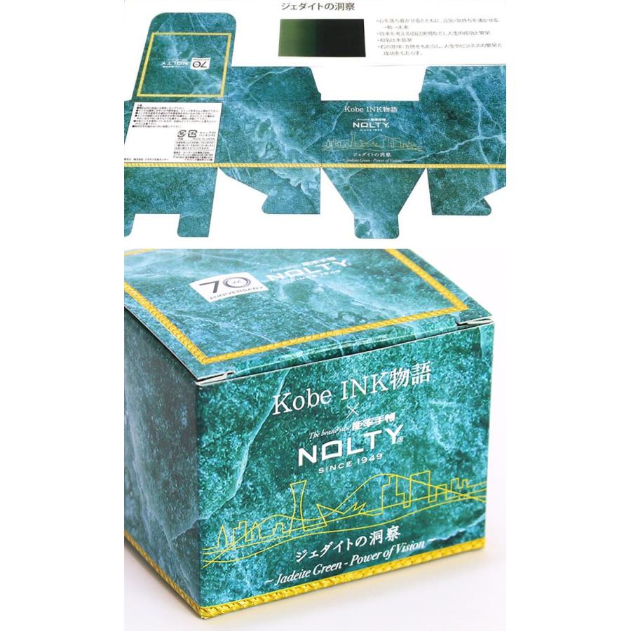 Kobe INK物語 ×能率手帳”NOLTY” 限定インク【ラピスラズリの静謐